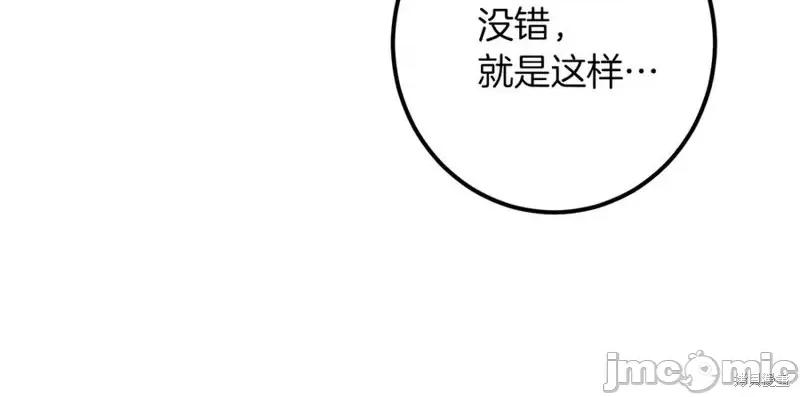 我与监狱大佬的秘密囚爱 我与监狱大佬的秘密囚爱52 第119页