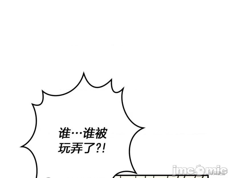 我与监狱大佬的秘密囚爱 我与监狱大佬的秘密囚爱52 第120页