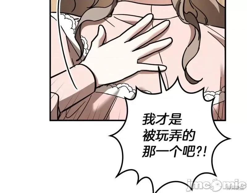 我与监狱大佬的秘密囚爱 我与监狱大佬的秘密囚爱52 第122页