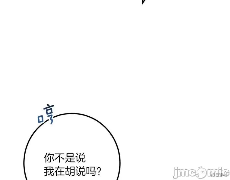我与监狱大佬的秘密囚爱 我与监狱大佬的秘密囚爱52 第123页