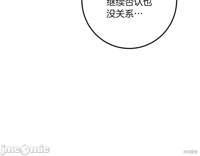 我与监狱大佬的秘密囚爱 我与监狱大佬的秘密囚爱52 第128页