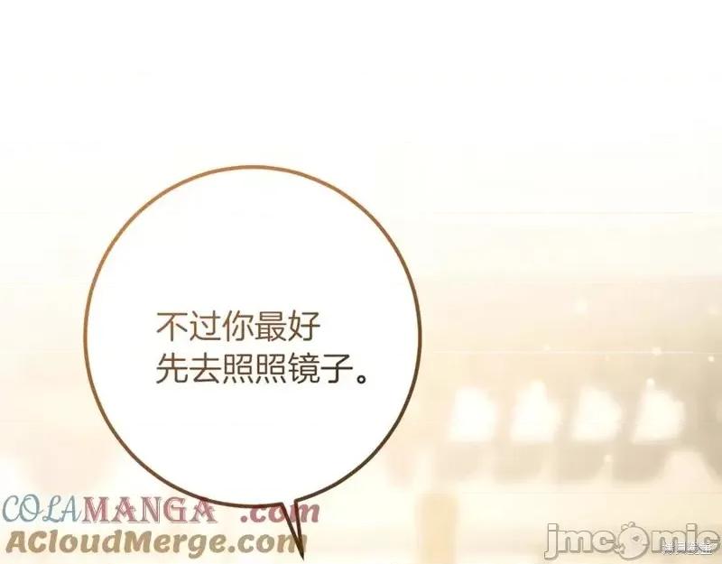 我与监狱大佬的秘密囚爱 我与监狱大佬的秘密囚爱52 第129页