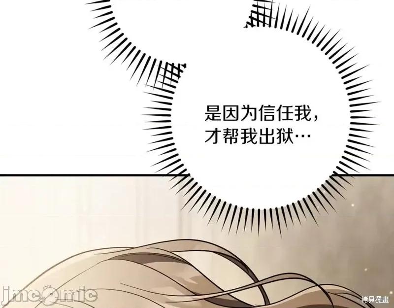 我与监狱大佬的秘密囚爱 我与监狱大佬的秘密囚爱52 第152页