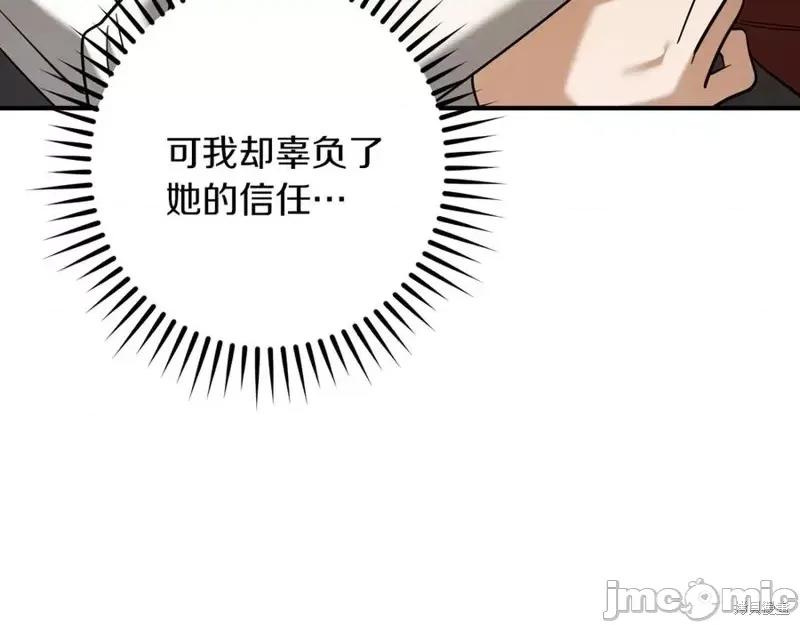 我与监狱大佬的秘密囚爱 我与监狱大佬的秘密囚爱52 第154页
