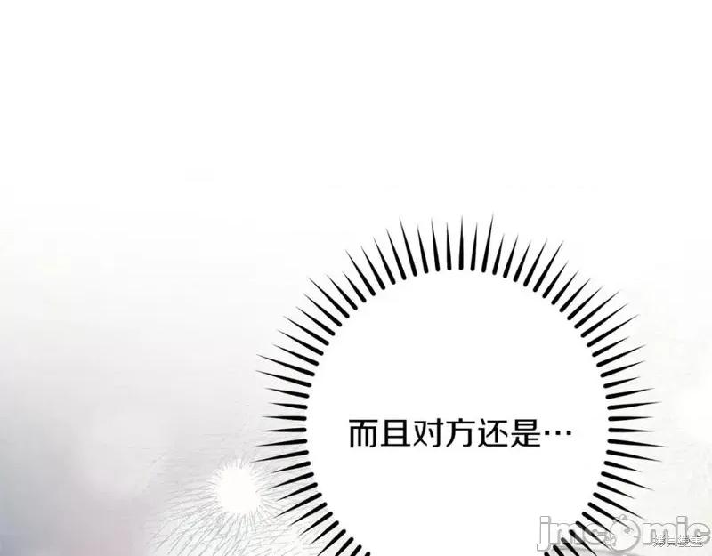 我与监狱大佬的秘密囚爱 我与监狱大佬的秘密囚爱52 第155页