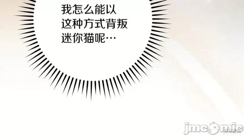 我与监狱大佬的秘密囚爱 我与监狱大佬的秘密囚爱52 第160页