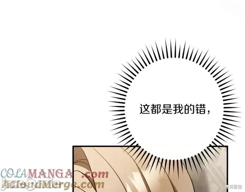 我与监狱大佬的秘密囚爱 我与监狱大佬的秘密囚爱52 第161页