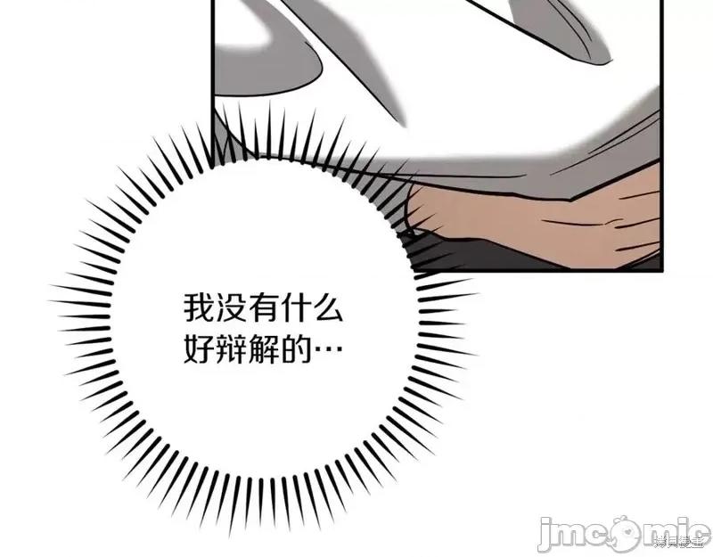 我与监狱大佬的秘密囚爱 我与监狱大佬的秘密囚爱52 第163页