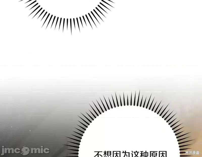 我与监狱大佬的秘密囚爱 我与监狱大佬的秘密囚爱52 第167页