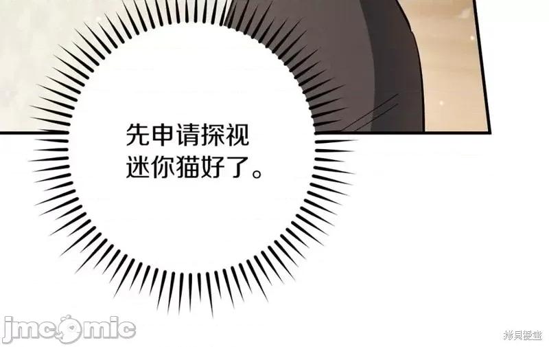 我与监狱大佬的秘密囚爱 我与监狱大佬的秘密囚爱52 第175页