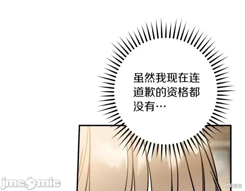 我与监狱大佬的秘密囚爱 我与监狱大佬的秘密囚爱52 第176页
