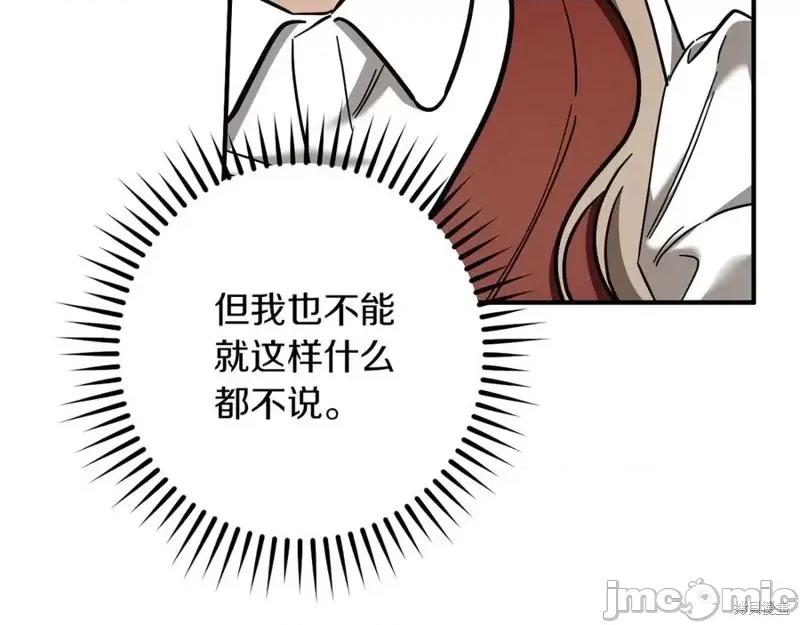 我与监狱大佬的秘密囚爱 我与监狱大佬的秘密囚爱52 第178页