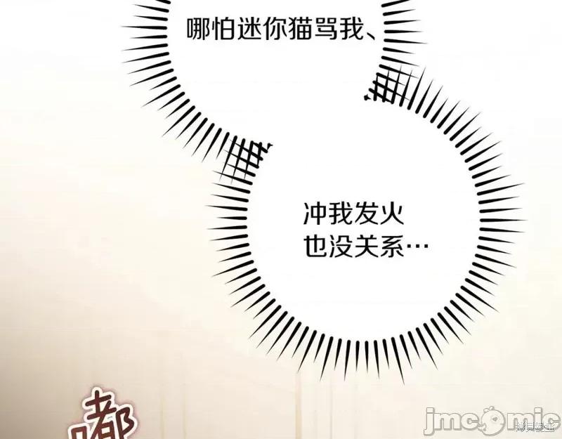 我与监狱大佬的秘密囚爱 我与监狱大佬的秘密囚爱52 第180页