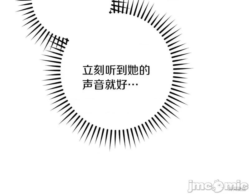 我与监狱大佬的秘密囚爱 我与监狱大佬的秘密囚爱52 第183页