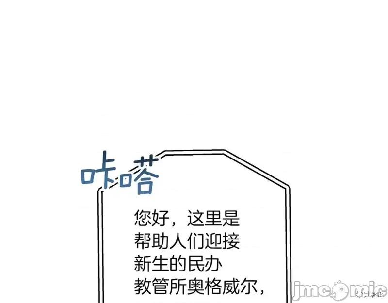 我与监狱大佬的秘密囚爱 我与监狱大佬的秘密囚爱52 第184页