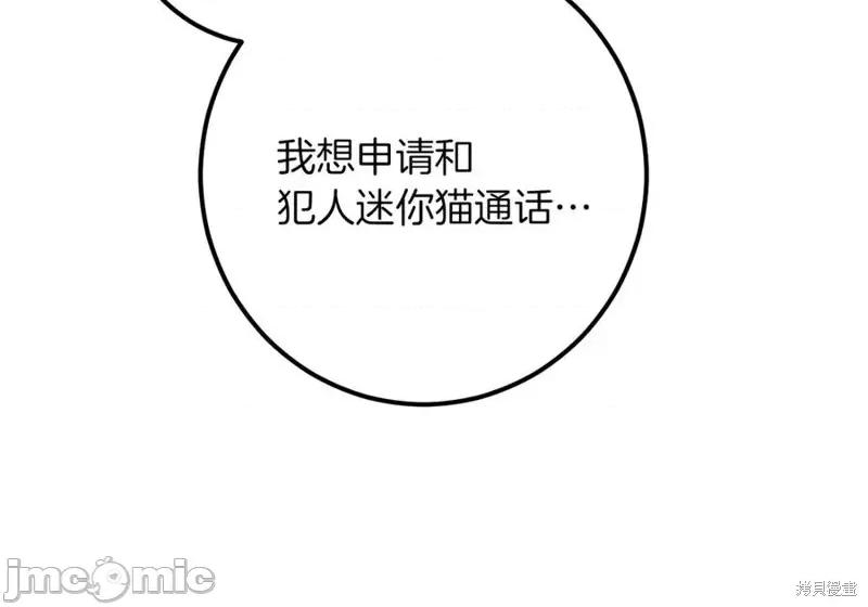 我与监狱大佬的秘密囚爱 我与监狱大佬的秘密囚爱52 第187页