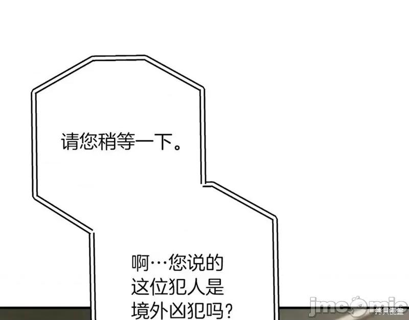 我与监狱大佬的秘密囚爱 我与监狱大佬的秘密囚爱52 第188页