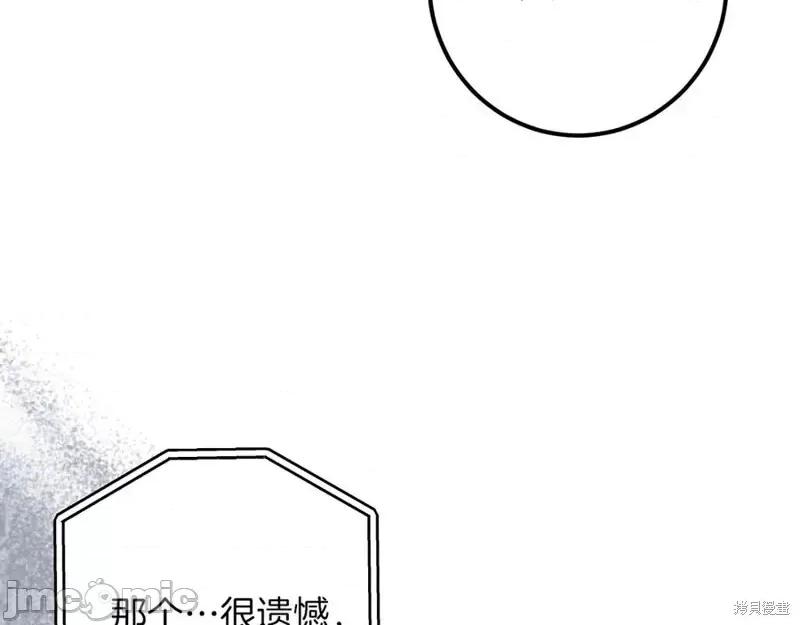 我与监狱大佬的秘密囚爱 我与监狱大佬的秘密囚爱52 第190页
