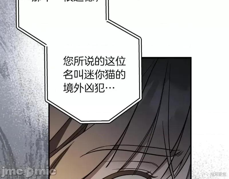 我与监狱大佬的秘密囚爱 我与监狱大佬的秘密囚爱52 第191页
