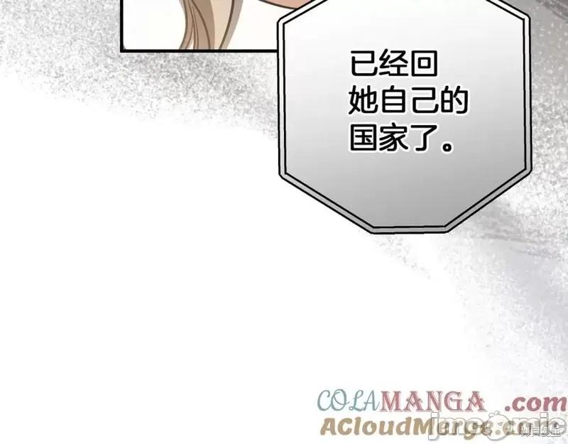 我与监狱大佬的秘密囚爱 我与监狱大佬的秘密囚爱52 第193页