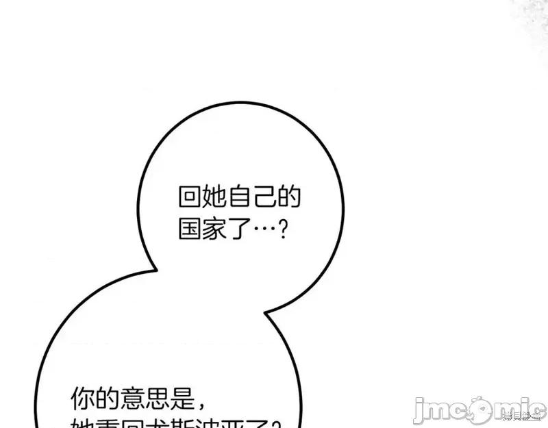 我与监狱大佬的秘密囚爱 我与监狱大佬的秘密囚爱52 第194页