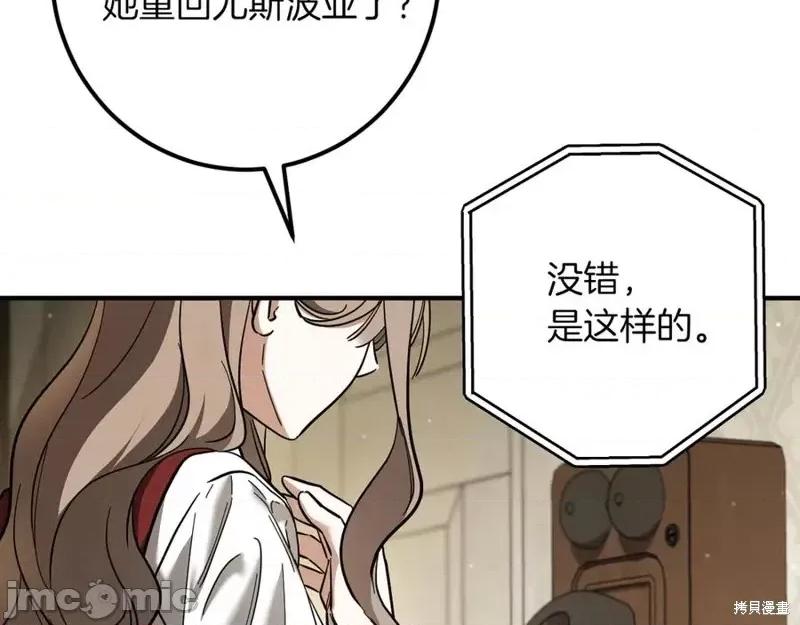 我与监狱大佬的秘密囚爱 我与监狱大佬的秘密囚爱52 第195页