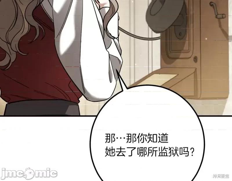 我与监狱大佬的秘密囚爱 我与监狱大佬的秘密囚爱52 第196页