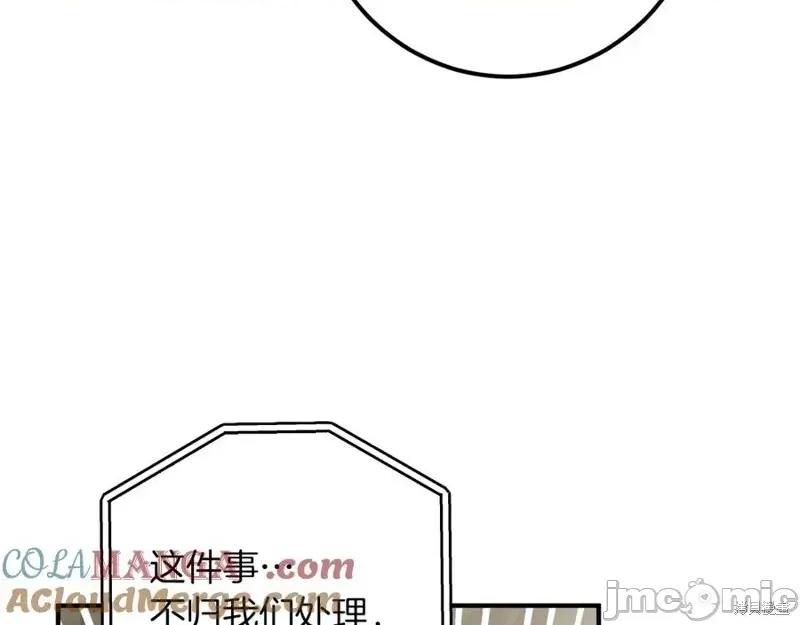 我与监狱大佬的秘密囚爱 我与监狱大佬的秘密囚爱52 第197页