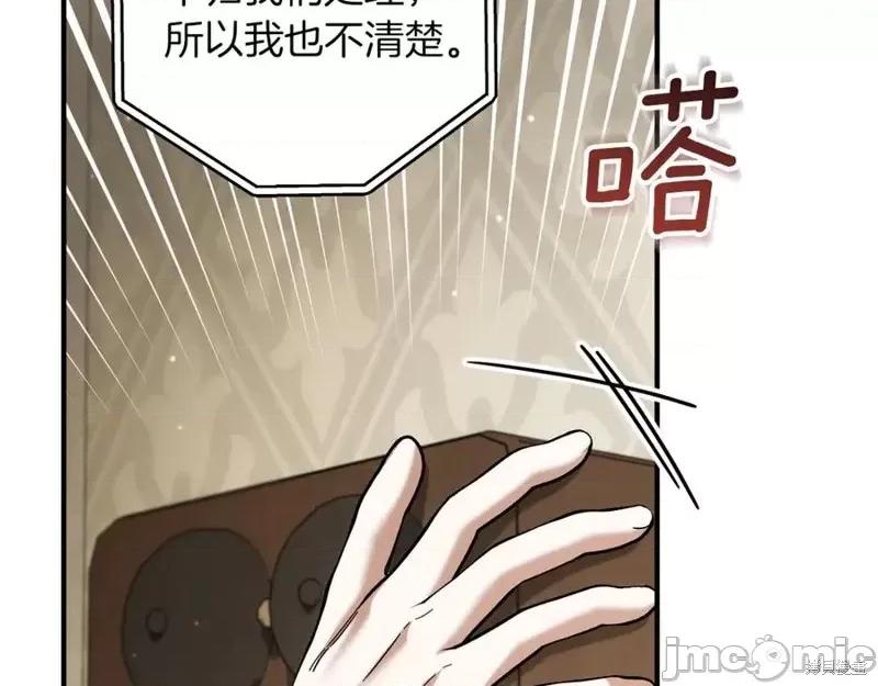 我与监狱大佬的秘密囚爱 我与监狱大佬的秘密囚爱52 第198页