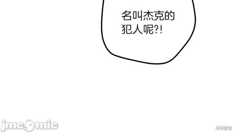 我与监狱大佬的秘密囚爱 我与监狱大佬的秘密囚爱52 第200页