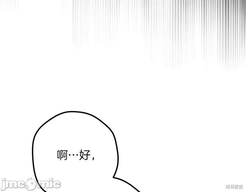 我与监狱大佬的秘密囚爱 我与监狱大佬的秘密囚爱52 第204页