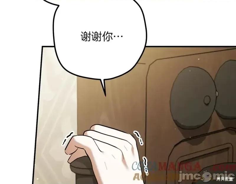 我与监狱大佬的秘密囚爱 我与监狱大佬的秘密囚爱52 第205页
