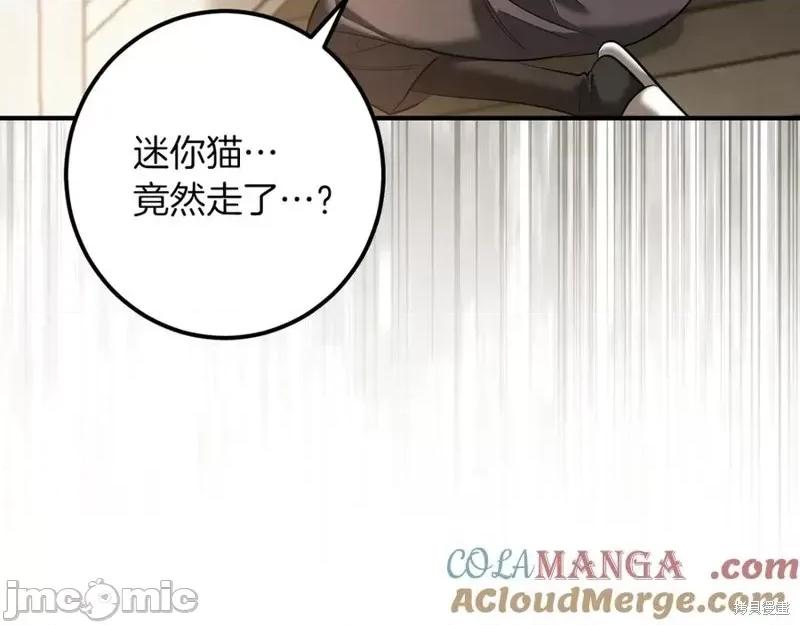 我与监狱大佬的秘密囚爱 我与监狱大佬的秘密囚爱52 第209页