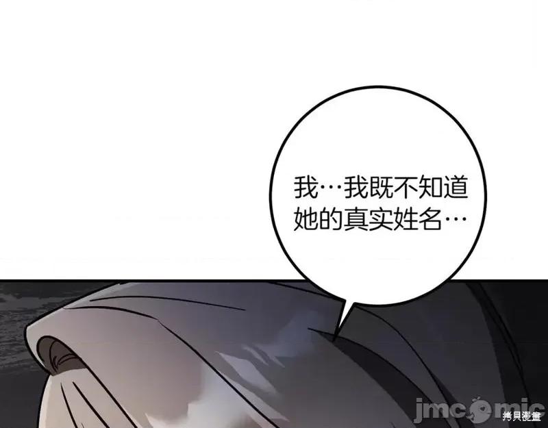 我与监狱大佬的秘密囚爱 我与监狱大佬的秘密囚爱52 第210页