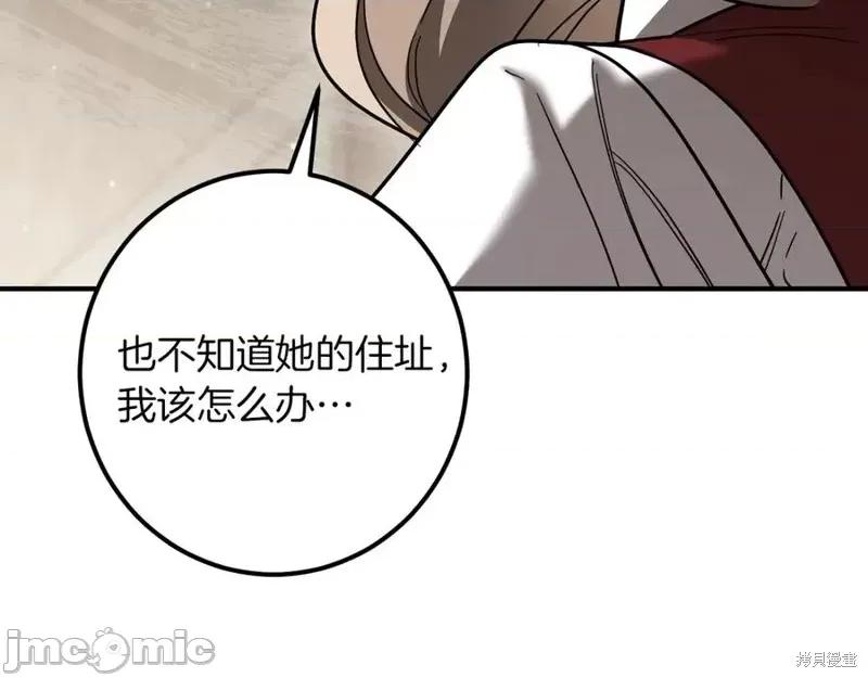 我与监狱大佬的秘密囚爱 我与监狱大佬的秘密囚爱52 第212页