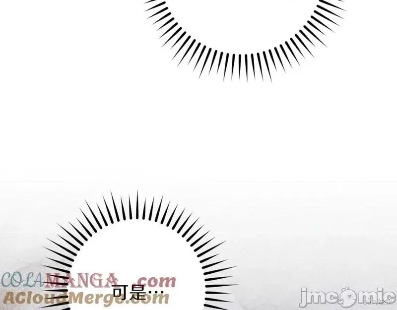 我与监狱大佬的秘密囚爱 我与监狱大佬的秘密囚爱52 第217页