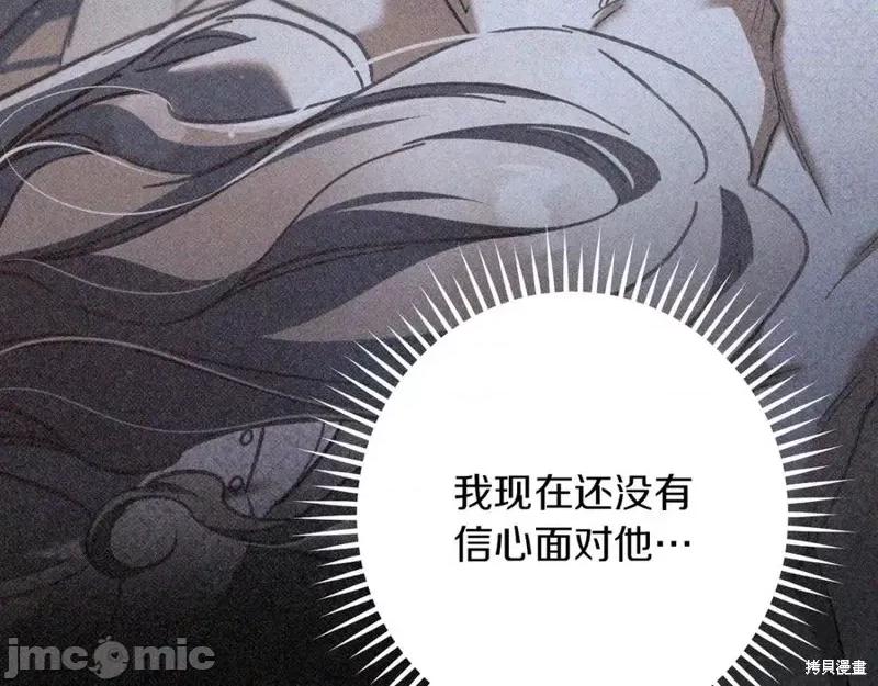 我与监狱大佬的秘密囚爱 我与监狱大佬的秘密囚爱52 第219页