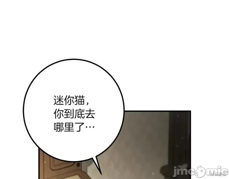 我与监狱大佬的秘密囚爱 我与监狱大佬的秘密囚爱52 第222页