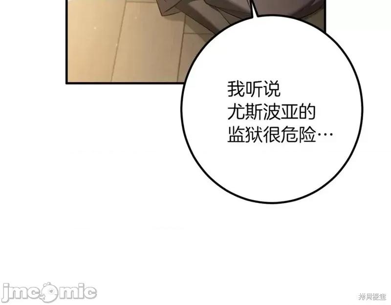 我与监狱大佬的秘密囚爱 我与监狱大佬的秘密囚爱52 第224页