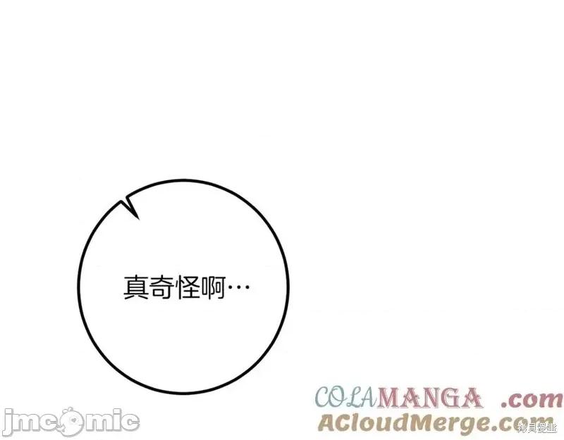 我与监狱大佬的秘密囚爱 我与监狱大佬的秘密囚爱52 第225页