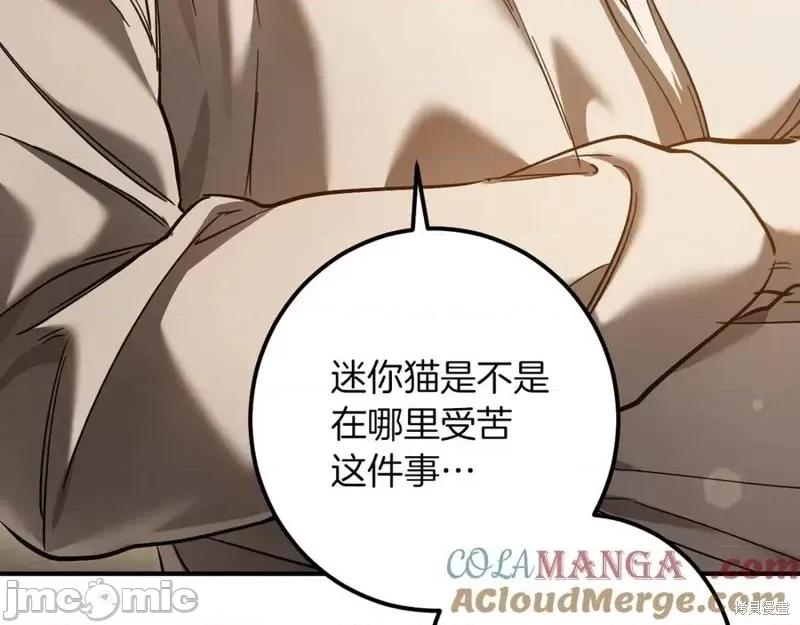 我与监狱大佬的秘密囚爱 我与监狱大佬的秘密囚爱52 第233页
