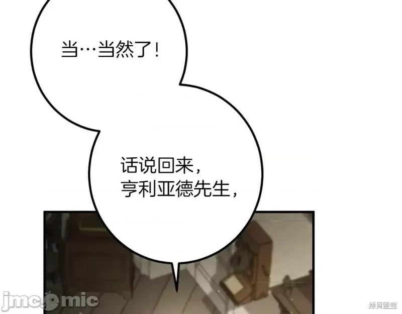 我与监狱大佬的秘密囚爱 我与监狱大佬的秘密囚爱52 第235页