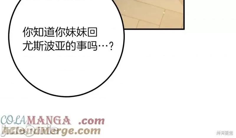我与监狱大佬的秘密囚爱 我与监狱大佬的秘密囚爱52 第237页