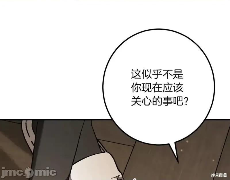 我与监狱大佬的秘密囚爱 我与监狱大佬的秘密囚爱52 第238页