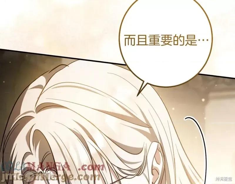 我与监狱大佬的秘密囚爱 我与监狱大佬的秘密囚爱52 第245页
