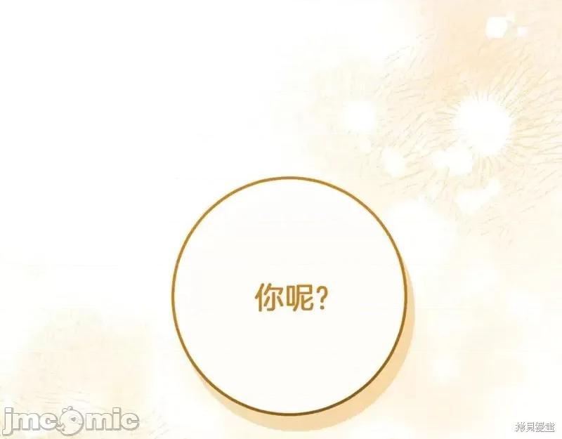 我与监狱大佬的秘密囚爱 我与监狱大佬的秘密囚爱52 第248页