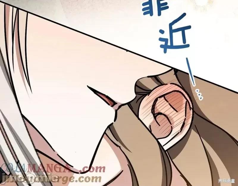 我与监狱大佬的秘密囚爱 我与监狱大佬的秘密囚爱52 第257页