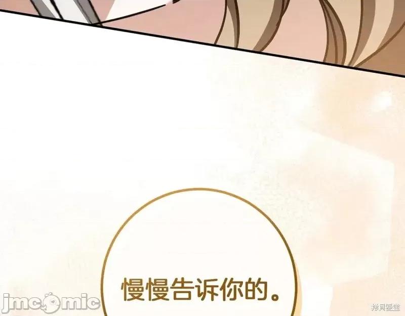 我与监狱大佬的秘密囚爱 我与监狱大佬的秘密囚爱52 第258页