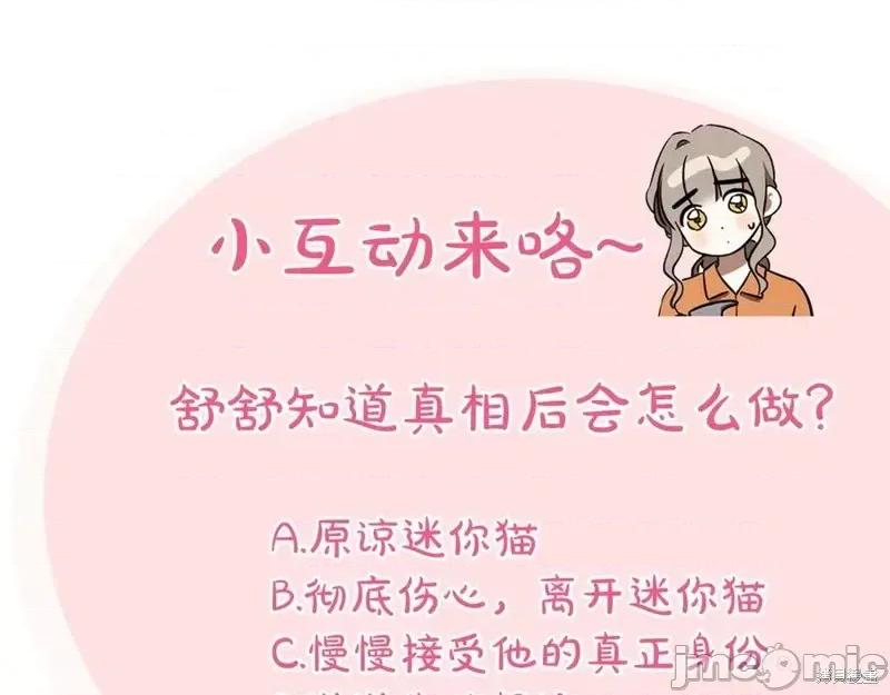 我与监狱大佬的秘密囚爱 我与监狱大佬的秘密囚爱52 第260页