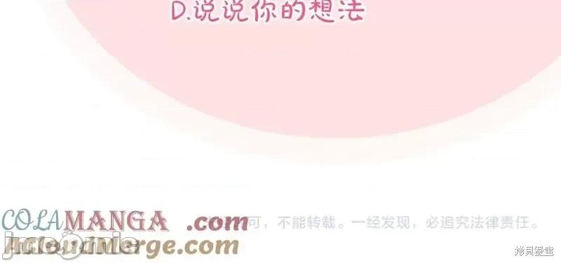 我与监狱大佬的秘密囚爱 我与监狱大佬的秘密囚爱52 第261页